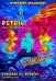 Flyers gallery